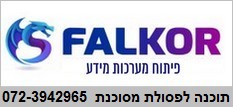 7_ע.ראשי_נ.דלק_ פלקור